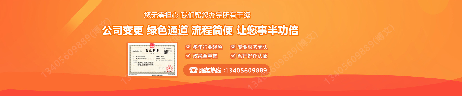 元江工商变更服务内容